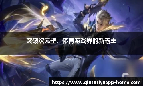 球速体育