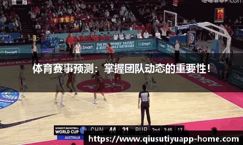 球速体育app