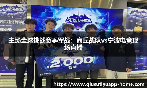 球速体育