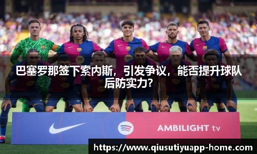 球速体育官网