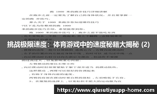 球速体育平台
