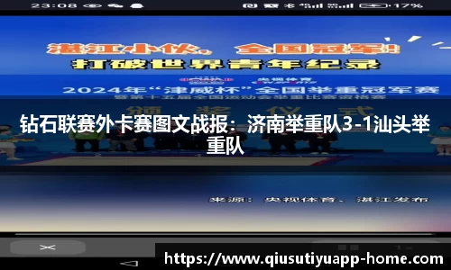 球速体育