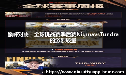 球速体育app