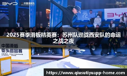 球速体育app