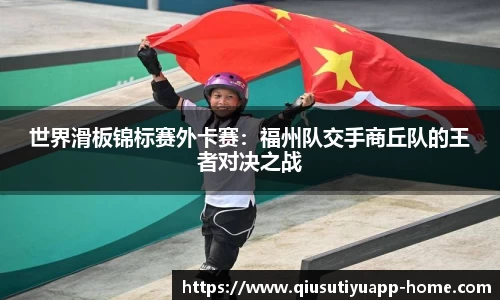 球速体育app