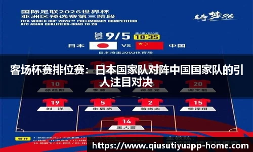 球速体育app