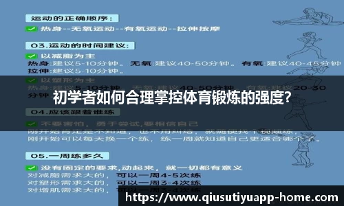 球速体育app