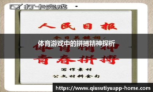 球速体育
